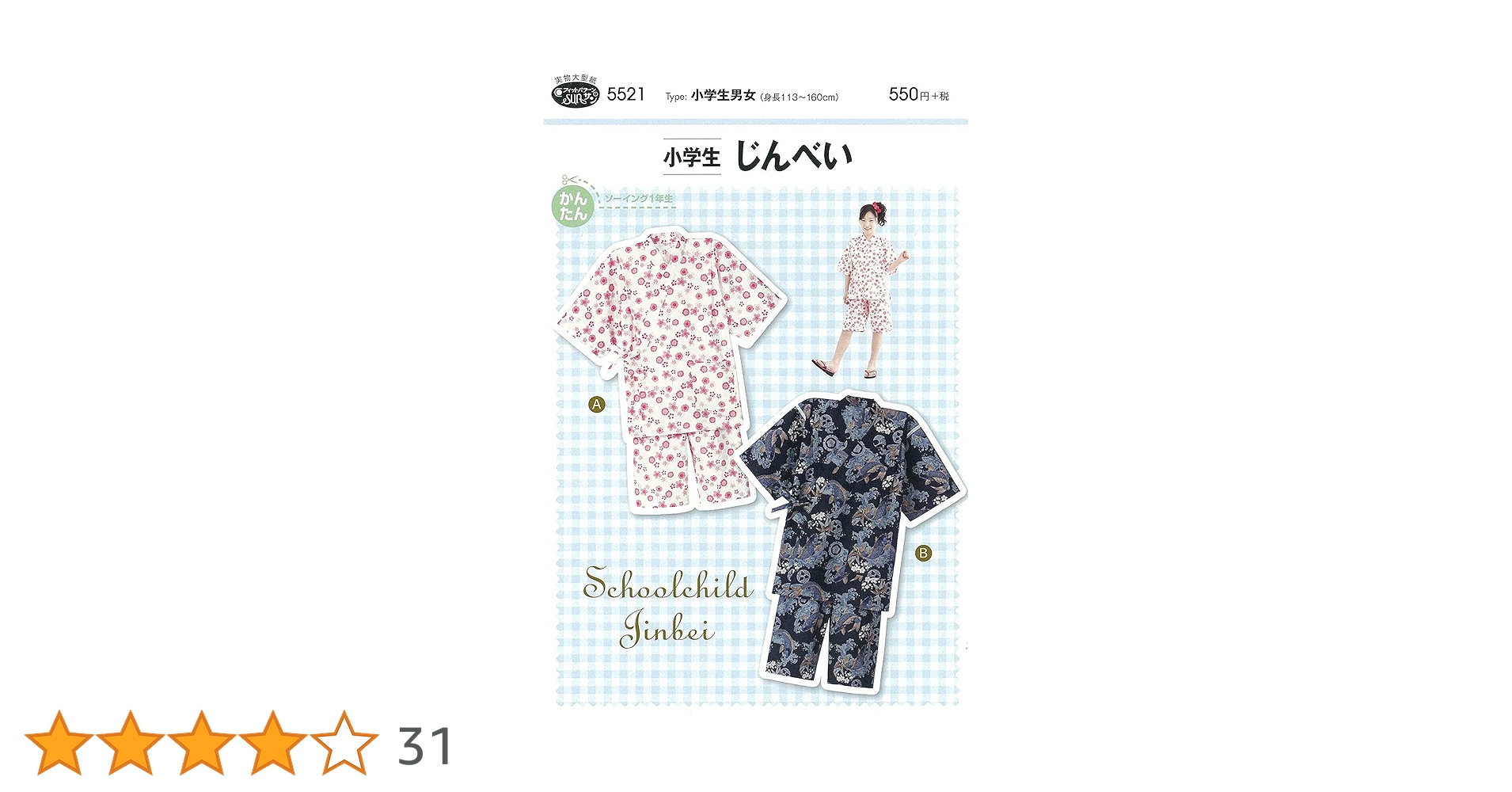 Amazon | サン・プランニング 型紙・パターン フィットパターンサン